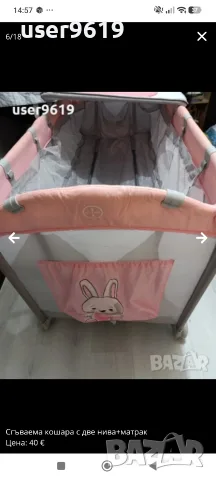 Бебешка/Детска кошара + матрак, снимка 5 - Кошарки - 56057204