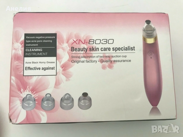 Уред за вакуумно почистване на пори и черни точки, снимка 2 - Други - 52501501