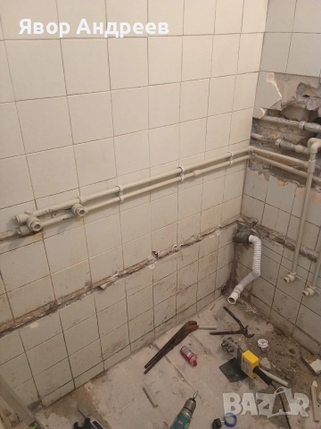 Строително ремонтни дейности  ВиК , снимка 10 - Ремонти на апартаменти - 54287066