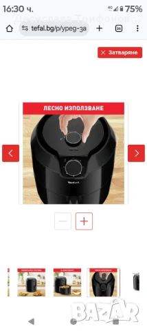 Tefal Easy Fry , снимка 6 - Уреди за готвене на пара - 50952278