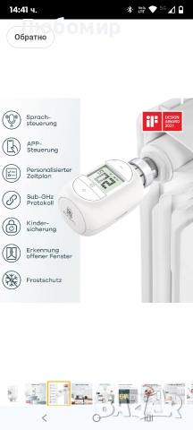 Интелигентен термостат за радиатори, Linkind интелигентен контролер за радиатори с WiFi, 