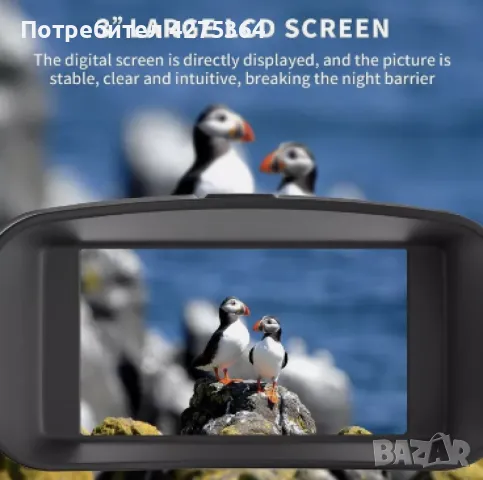 Бинокъл 4k нощно виждане, 36MP, снимка 1