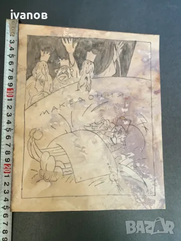 рисунка от Александър Божинов  , снимка 3 - Картини - 50131214