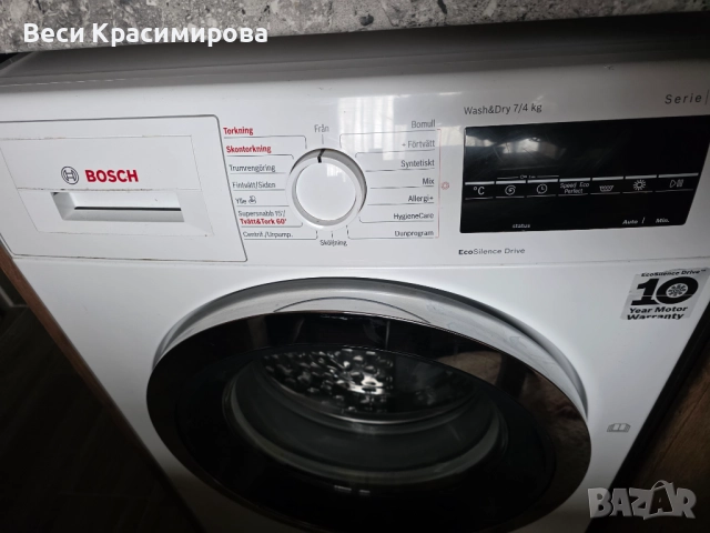 Пералня със сушилня Bosch WVG30442EU, EcoSilence Drive, 1500 RPM, 7 кг пране / 4 кг сушене, Клас A, , снимка 2 - Перални - 52881975