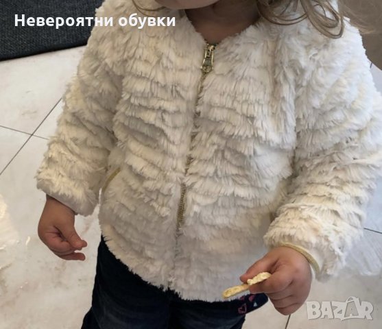 Детско меко яке 