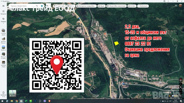 Ливада с възможност за УПИ