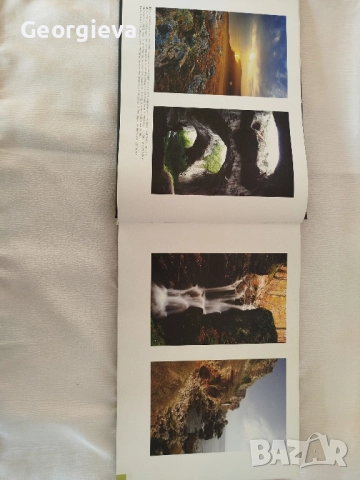 Книга "Tour Net" - 300 стр, снимка 7 - Специализирана литература - 52743255