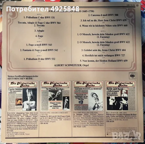 Грамофонна плочча J . S .Bach  / Albert Schweitizer / CBS 78256 / Двойна винил - Като Нова  ! , снимка 2 - Грамофонни плочи - 56183335