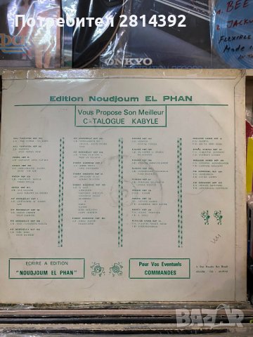 Арменска и Алжирска музика на Грамофонни Плочи: звездите от 70те Dikran Grigorian и Cherif Kheddam, снимка 6 - Грамофонни плочи - 40099815