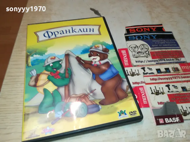 ФРАНКЛИН ДВД 2502250422