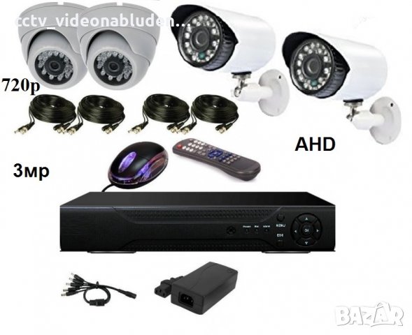 3MP AHD комплект - 720P AHD 4ch DVR + 4 AHD камери Sony CCD 3MP 720p + кабели, снимка 1 - Комплекти за видеонаблюдение - 30633268