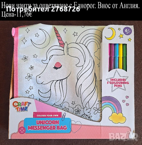 НОВИ ПОДАРЪЧНИ ПРЕДЛОЖЕНИЯ част 5, ВНОС ОТ АНГЛИЯ