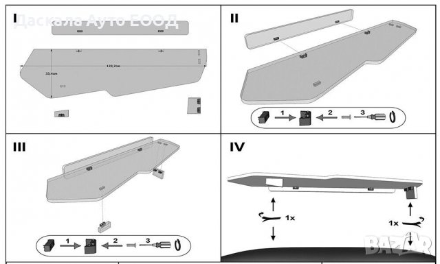 Дълга масичка маса за таблото на ВОЛВО VOLVO FH4 2013г.+, снимка 5 - Аксесоари и консумативи - 38779203