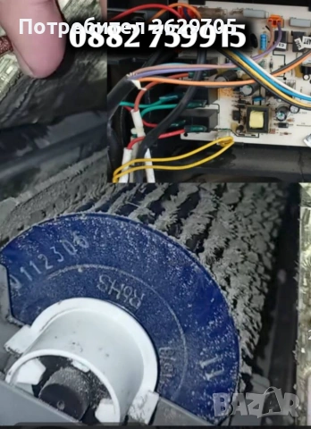 Ремонт профилактика на климатици и хладилници.Електроуслуги