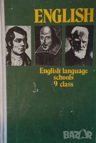 English language schools 9. class D. Markova, E. Atanassova