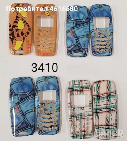 Панели за Nokia 3310 - 1,50 €, снимка 15 - Резервни части за телефони - 56221839