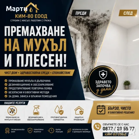 Ремонт на апартаменти и къщи в Ловеч – качество и коректност / Комплексни ремонтни услуги за дома., снимка 7 - Ремонти на апартаменти - 55776155