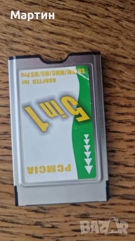 Карта за чейнджър с класа  2005 до 2010