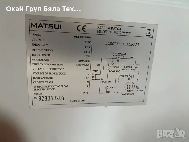 хладилник с камера Matsui, снимка 4 - Хладилници - 56264410