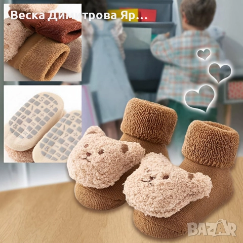 Неплъзгащи се бебешки чорапи с дизайн на мече - Незаменим комфорт и безопасност, снимка 2 - Бебешки чорапи - 52847200
