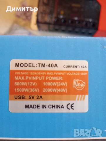 Соларен контролер MPPT 12-24-36-48v 40A, снимка 3 - Друга електроника - 53280926