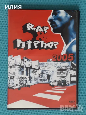Сборник Rap & Hip-Hop 2005 (DVD-Video)(30 tracks), снимка 1