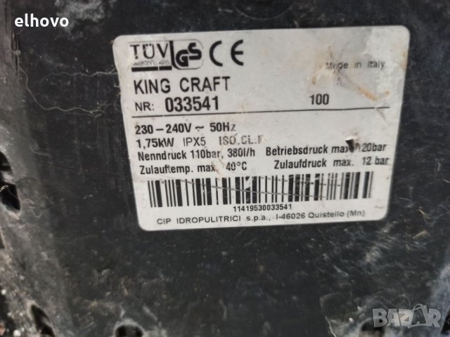 Водоструйки King Craft, снимка 4 - Парочистачки и Водоструйки - 31949142