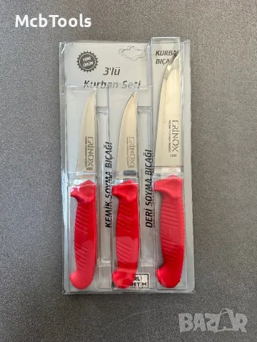 Комплект касапски ножове 3бр. Турски, снимка 6 - Други инструменти - 48527551
