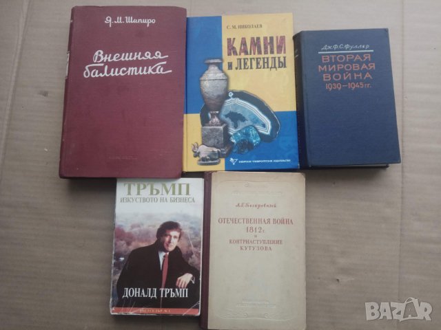 Продавам стари книги  : спомени  на партизани, снимка 5 - Българска литература - 29173809