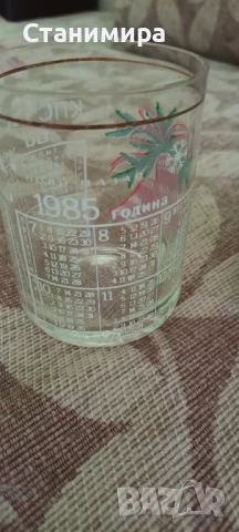 Чаши рекламни новогодишни 1985, Китка, снимка 3 - Чаши - 50590789