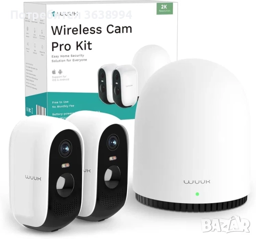 WUUK 2K за охранителни камери2бр