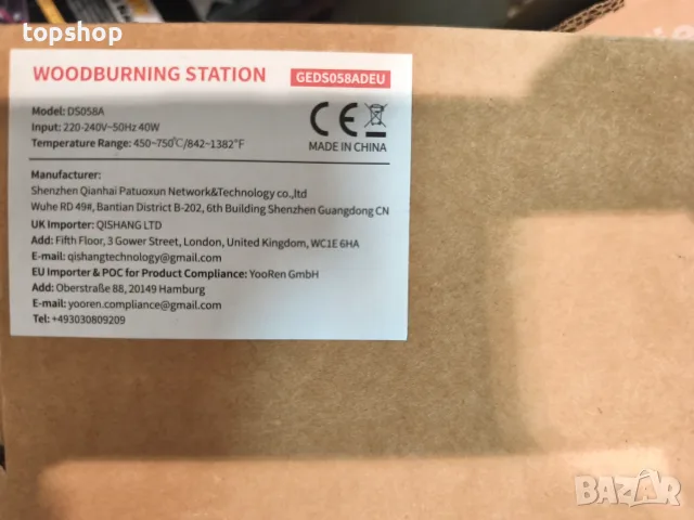 Чисто нова станция за пирография Buyyolo ZD-8905 / DS058A (40W, 450-750°C)  , снимка 7 - Други инструменти - 55754229