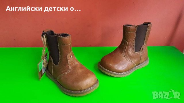 Английски детски боти естествена кожа-MOTHARECARE 