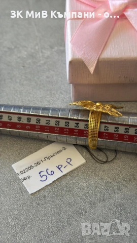 Златен Пръстен 3.54гр 14к