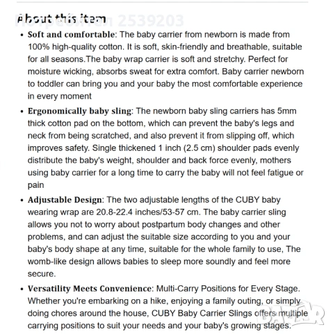 Бебешки слинг Cuby 0-30 месеца, снимка 13 - Кенгура и ранички - 54242366
