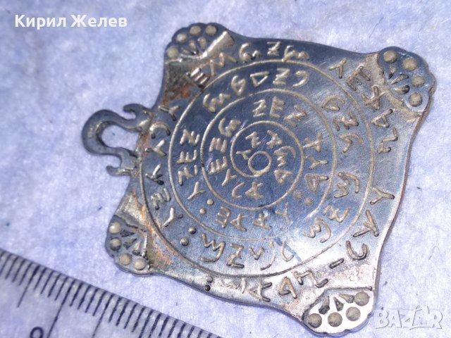 ПОСРЕБРЕН РЯДЪК ДВУСТРАННО ОРНАМЕНТИРАН и с НАДПИС МЕДАЛЬОН АМУЛЕТ от БЛАГОРОДНА Неръж СТОМАНА 30763, снимка 13 - Антикварни и старинни предмети - 40574898