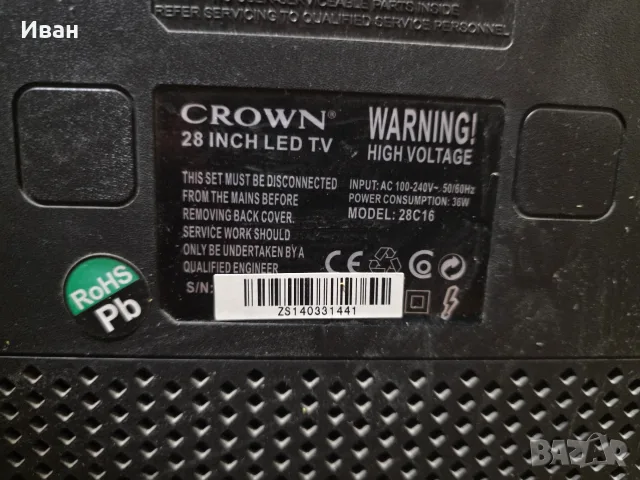 Телевизор Crown LED 28", снимка 2 - Телевизори - 56086307