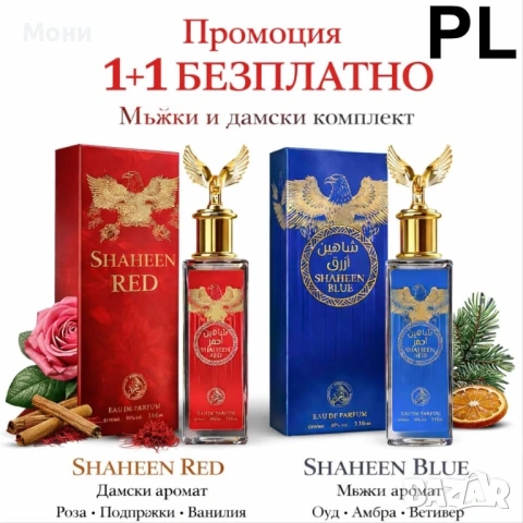 Промо комплект Shaheen Red & Shaheen Blue – 2 x 100 мл  Описание:   Луксозен арабски комплект, създа, снимка 3 - Други - 53063542