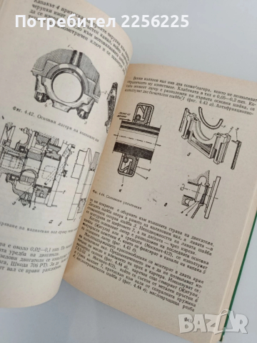 Устройство и ремонт на автомобила, снимка 2 - Специализирана литература - 54290674