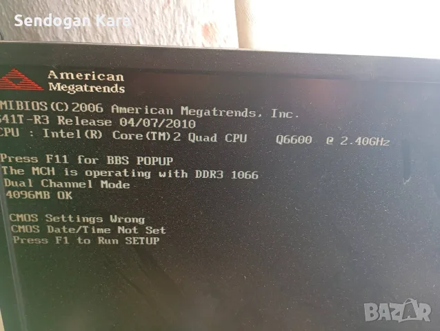  Комплект с процесор Quad 6600 и DDR3 памет, снимка 11 - Дънни платки - 53244846