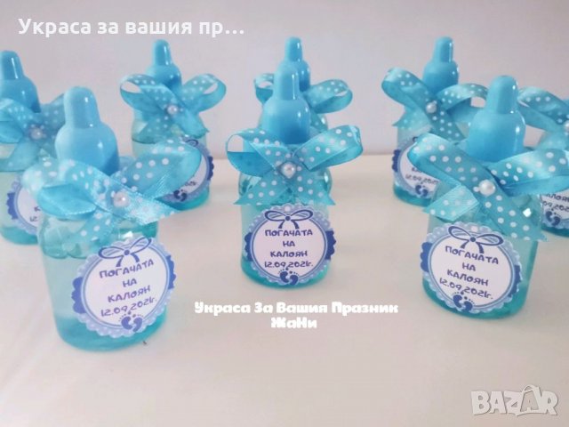 Подаръчета за гости на рожден ден, кръщене, бебешка погача , снимка 15 - Други - 34309088