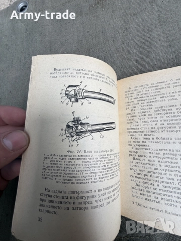 продавам книжка за АК-47, снимка 5 - Колекции - 56487555