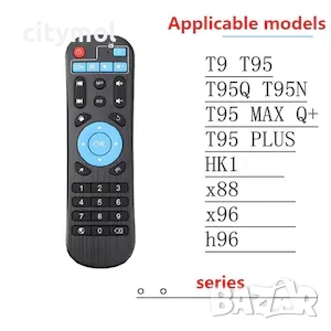 Дистанционно управление за TV Box