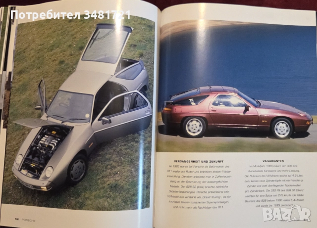 Порше, Трабант, Топ Гиър Джеймс Мей, Ричард Хамънд [4 книги], снимка 5 - Енциклопедии, справочници - 52898141