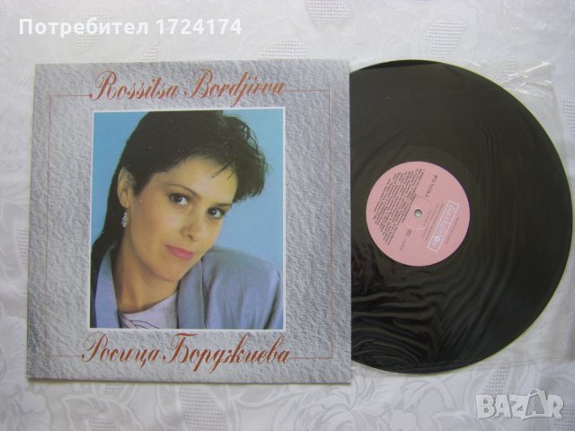 ВТА 12379 - Росица Борджиева, снимка 2 - Грамофонни плочи - 31667353