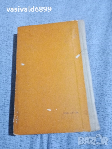Алберт Малц - Един дълъг ден в един кратък живот , снимка 4 - Художествена литература - 52952077