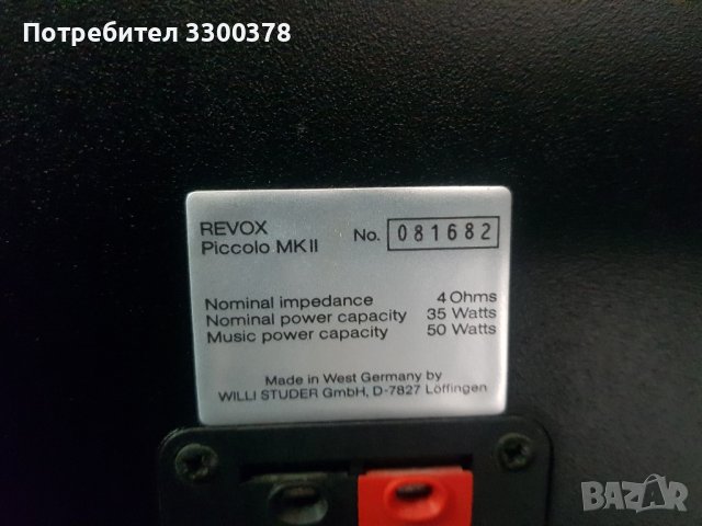 пасимен буфер+колони  rewox piccolo bass, снимка 7 - Тонколони - 44179127