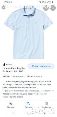 Lacoste Pique Cotton Regular Fit Mens Size 4 - М ОРИГИНАЛ! Мъжка тениска!, снимка 9 - Тениски - 37508677