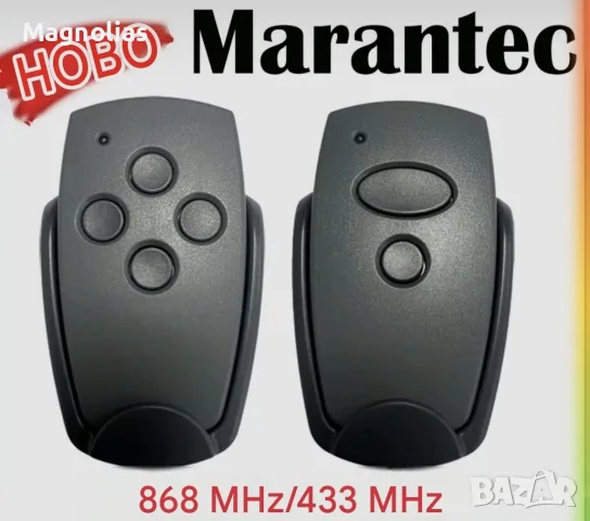 Дистанционно Marantec Digit 868 - 433MHz