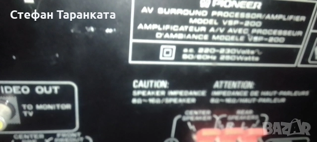 съраундов усилвател Pioneer , снимка 7 - Ресийвъри, усилватели, смесителни пултове - 54008952